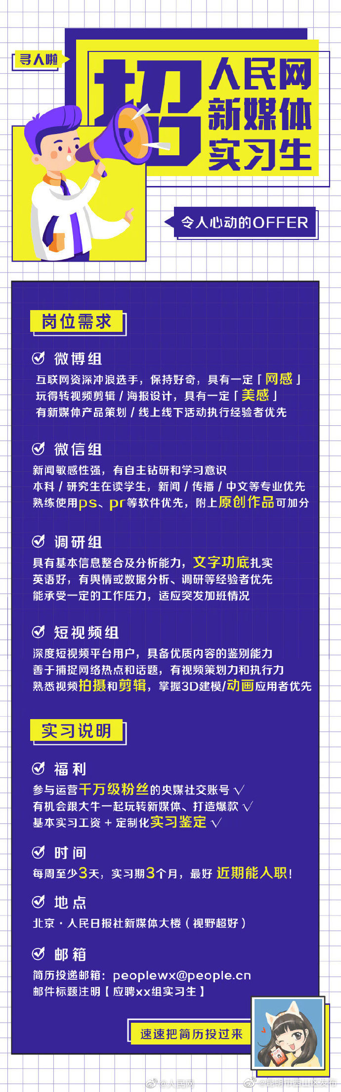 “昆明市西山区发布”微博
