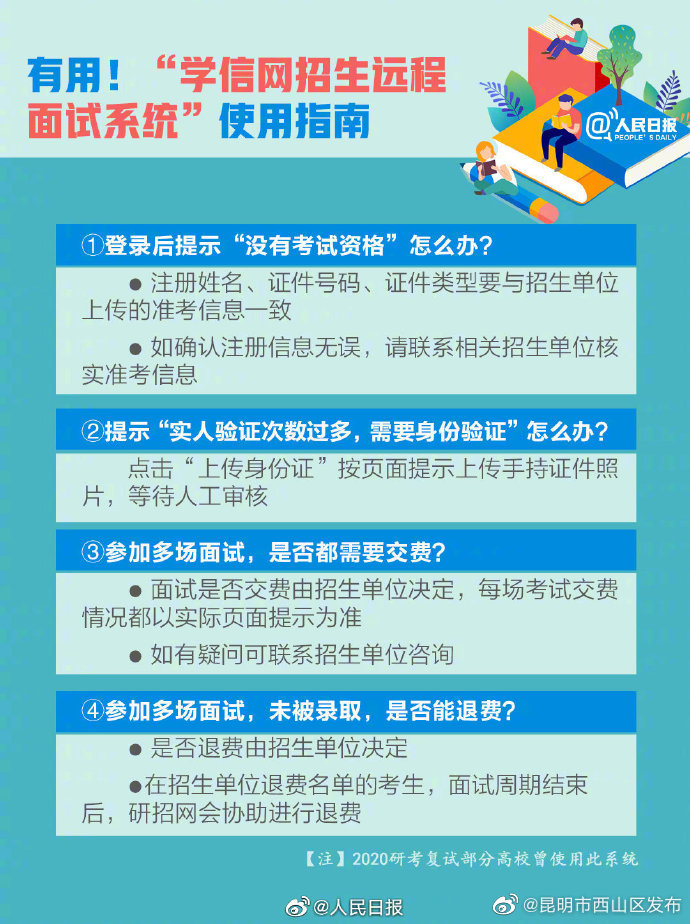 “昆明市西山区发布”微博