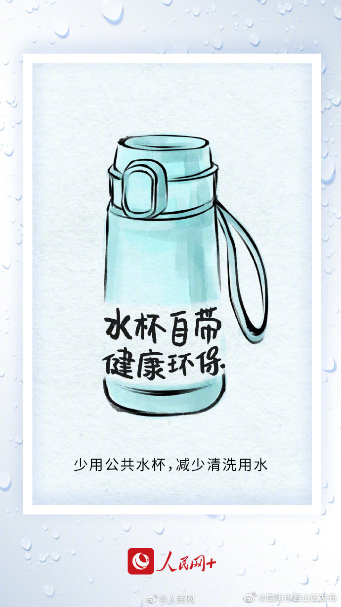 “昆明市西山区发布”微博