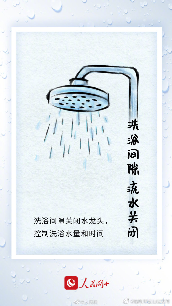 “昆明市西山区发布”微博