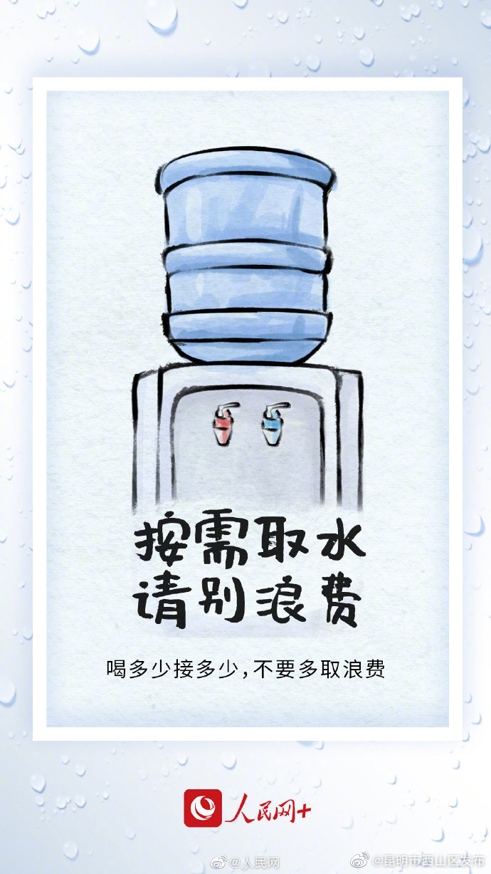 “昆明市西山区发布”微博