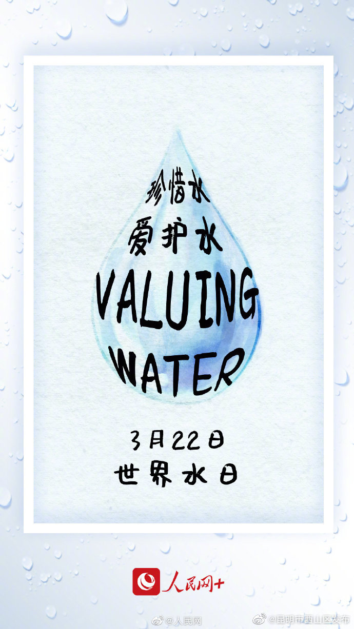 “昆明市西山区发布”微博