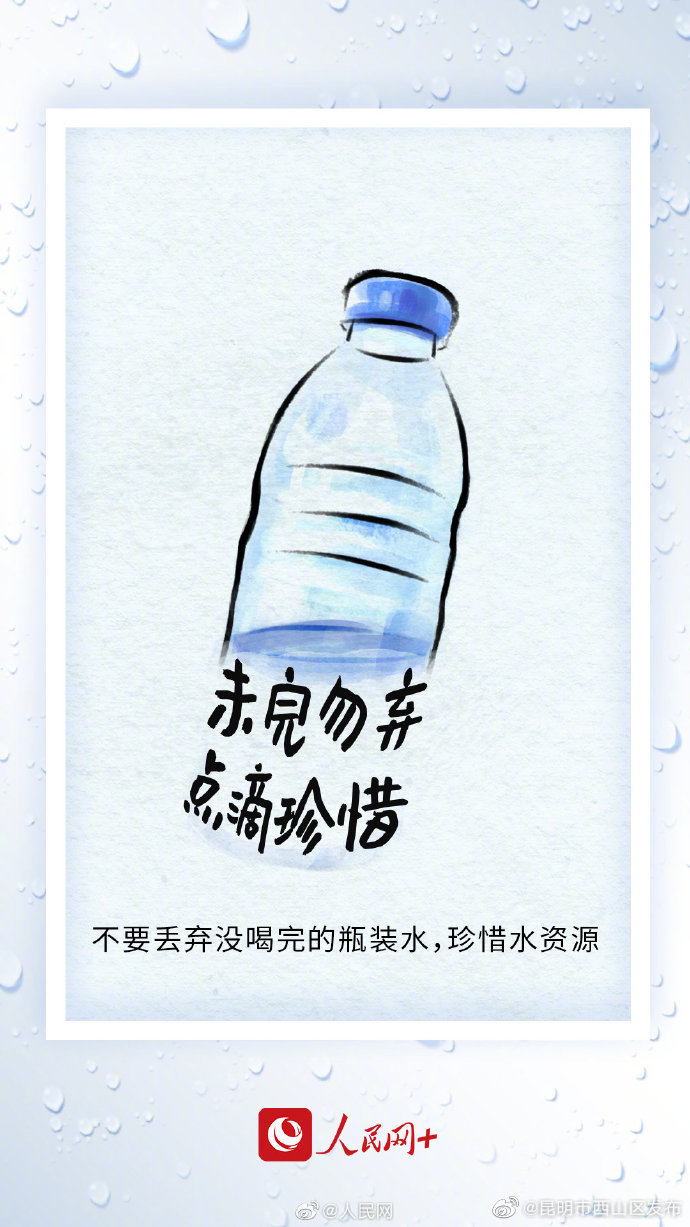 “昆明市西山区发布”微博