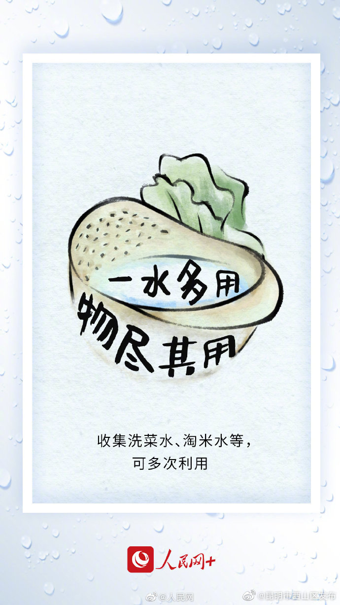 “昆明市西山区发布”微博