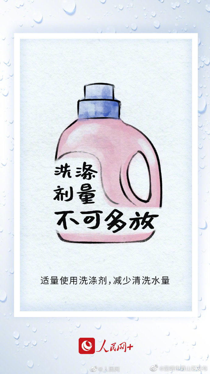 “昆明市西山区发布”微博