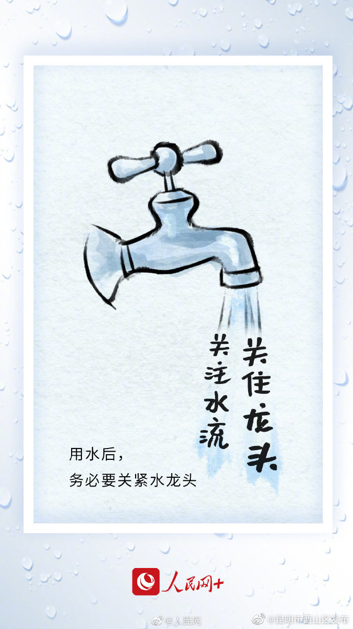 “昆明市西山区发布”微博