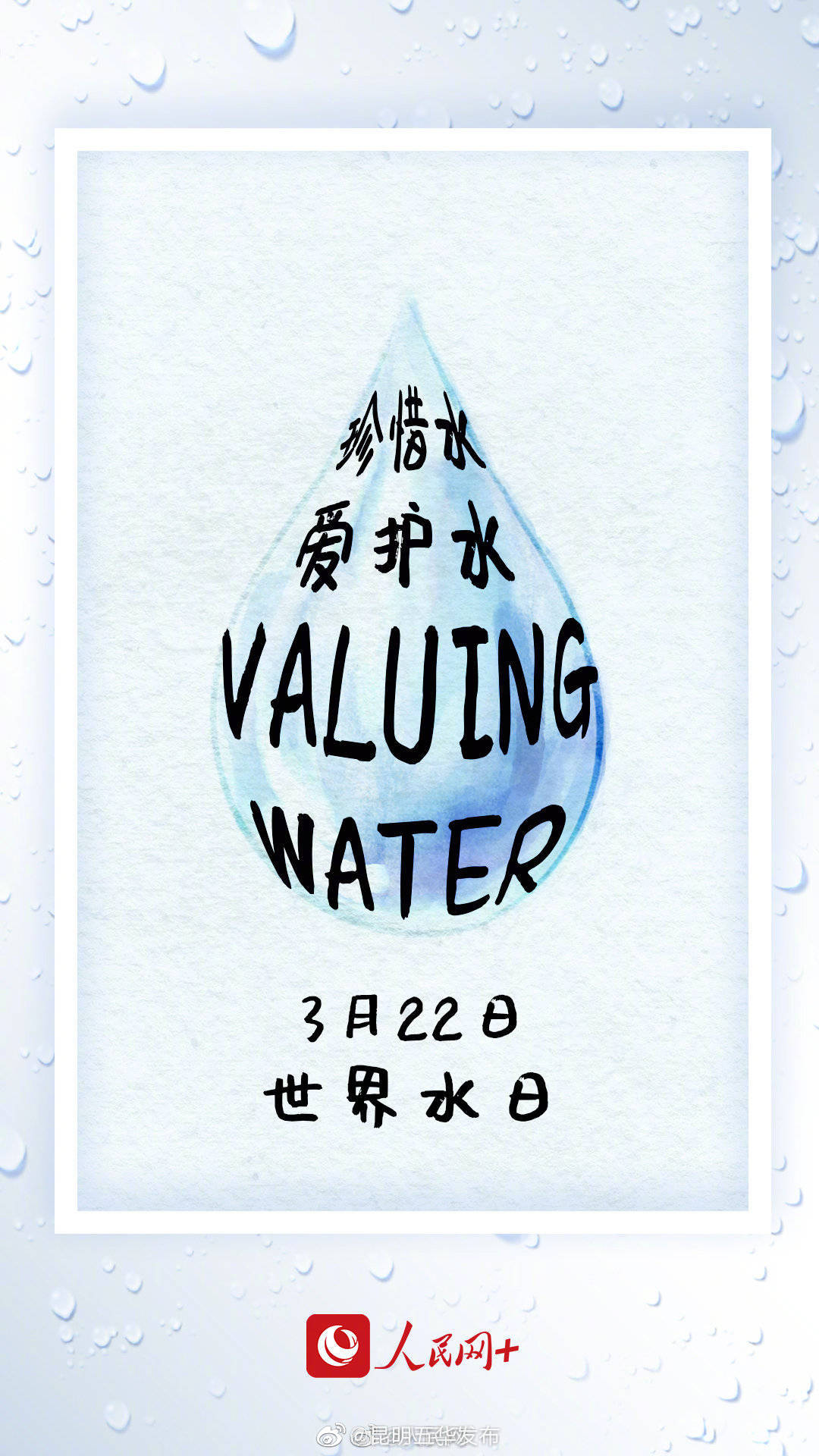 “昆明五华发布”微博