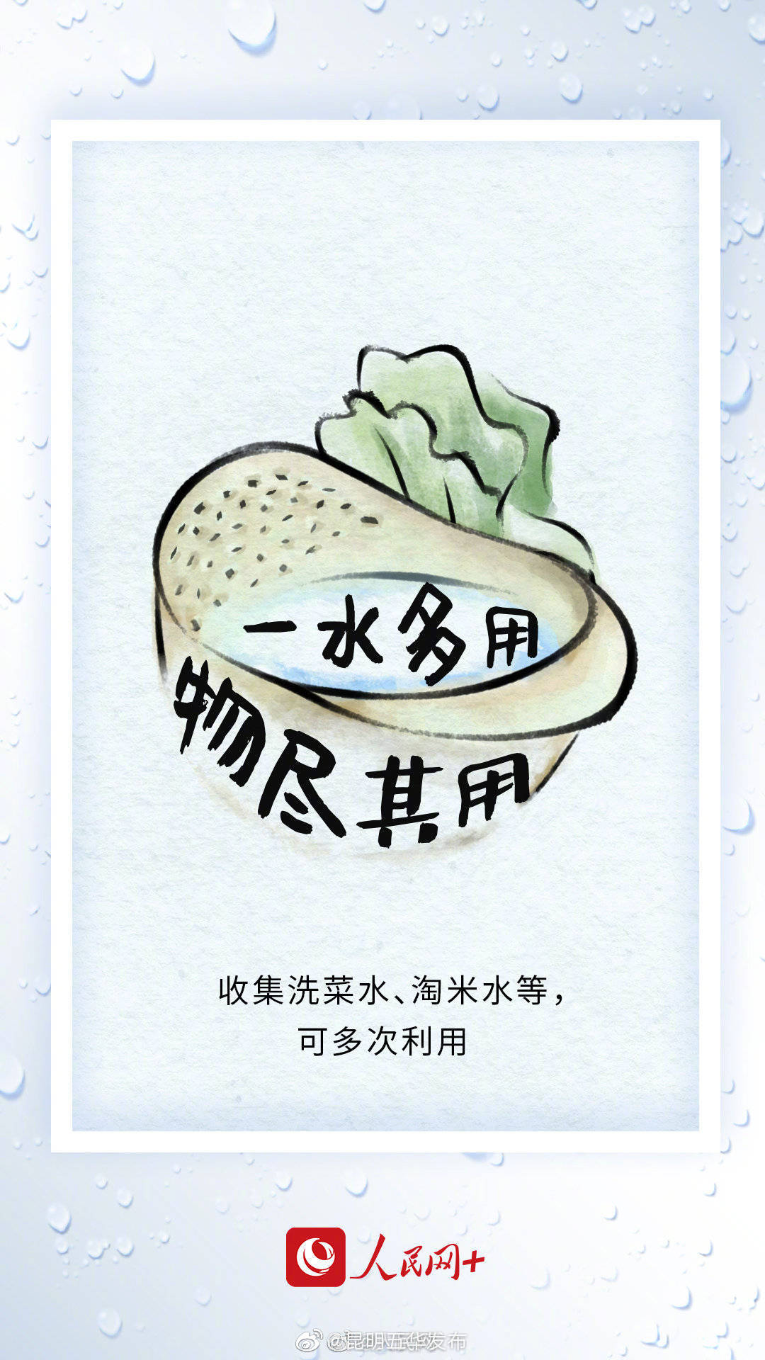 “昆明五华发布”微博