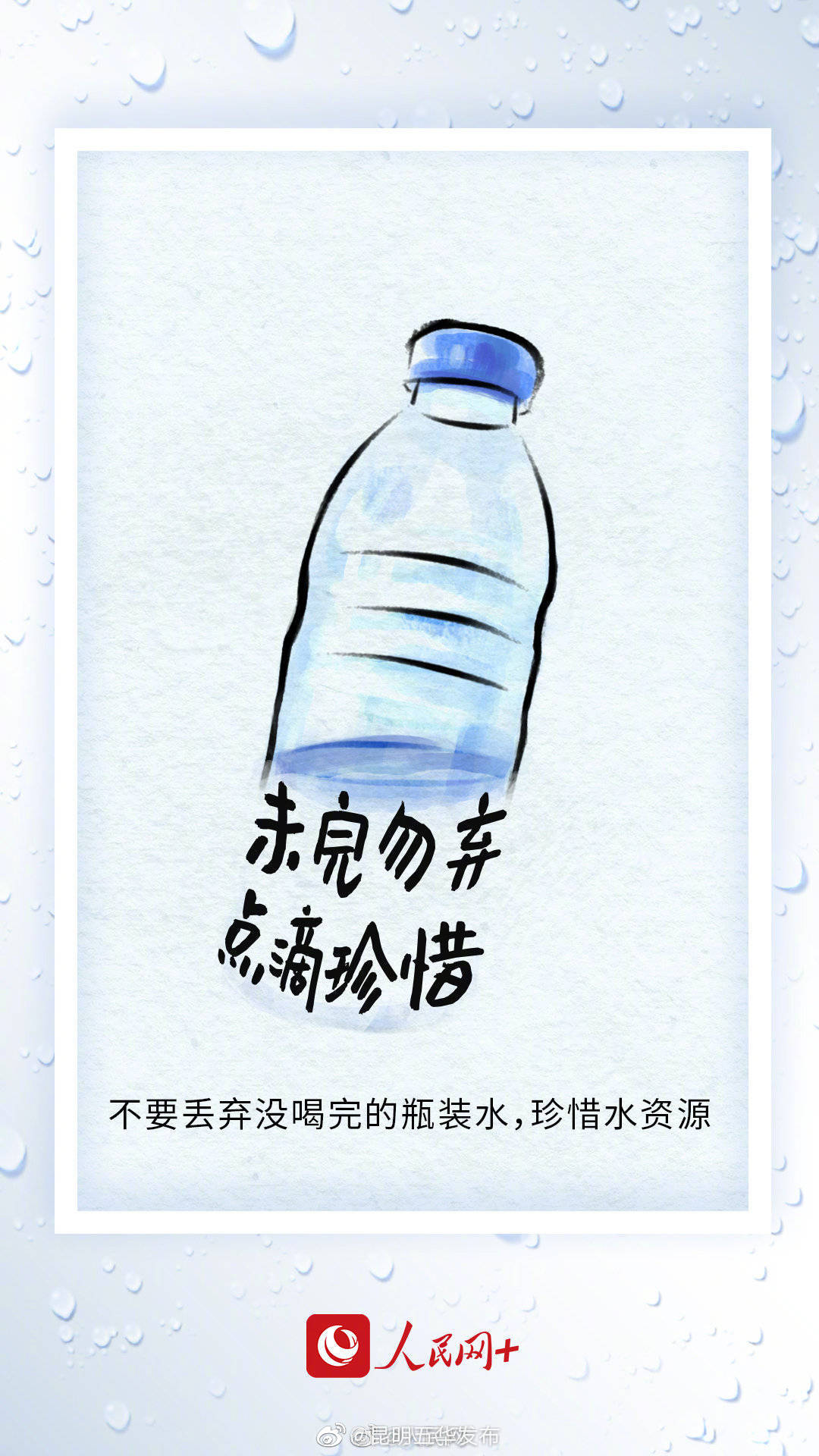 “昆明五华发布”微博