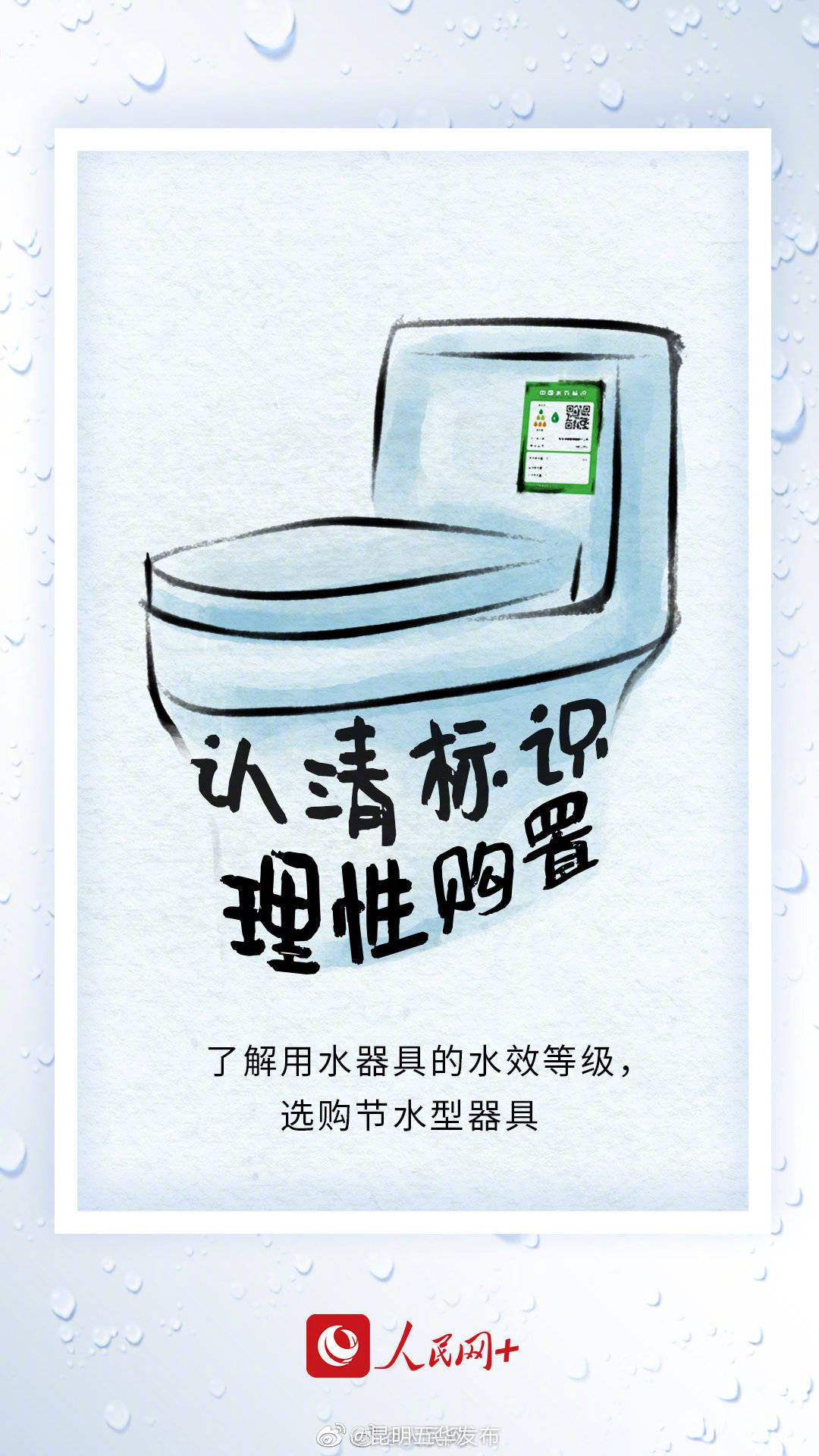 “昆明五华发布”微博