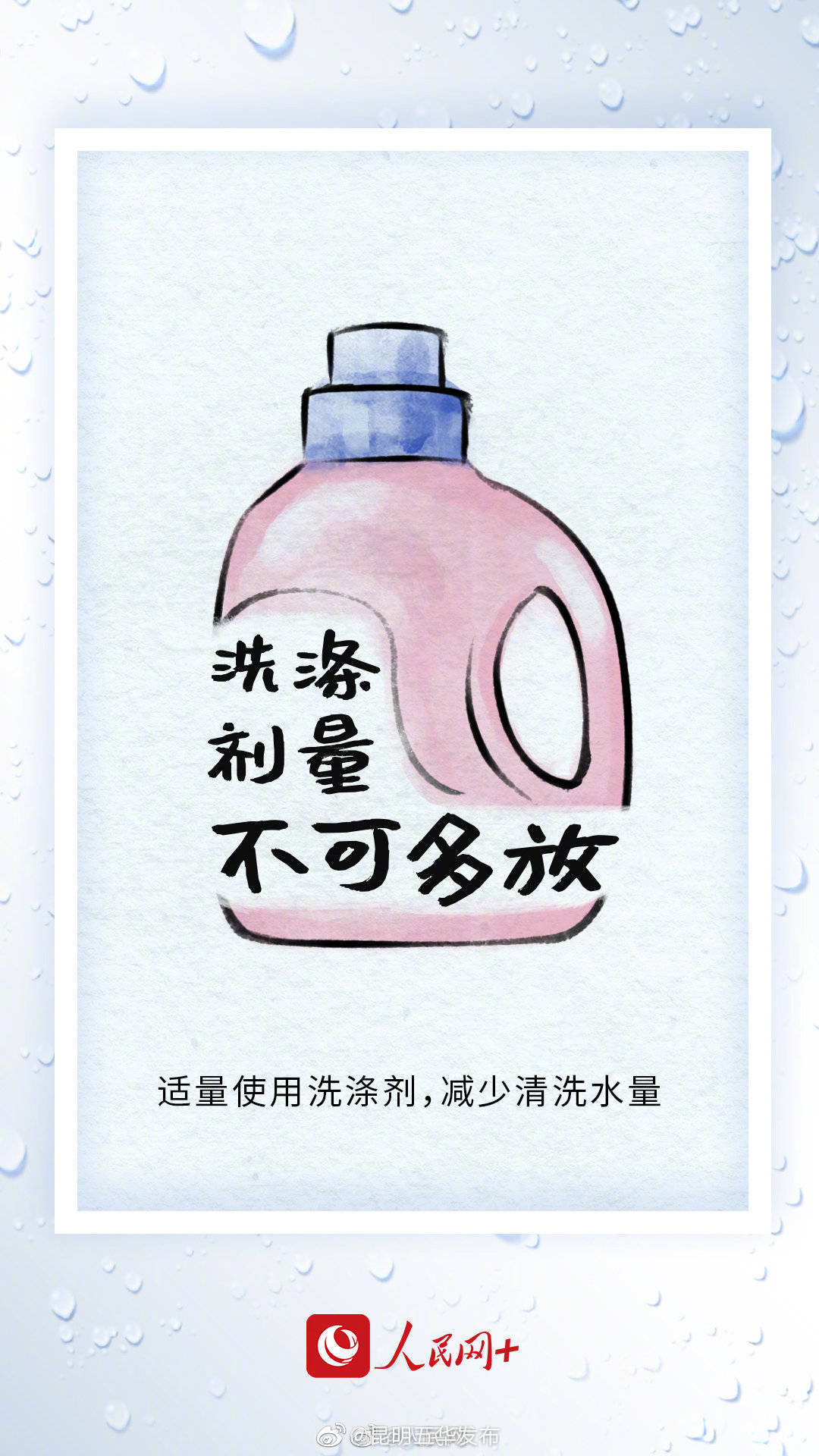 “昆明五华发布”微博