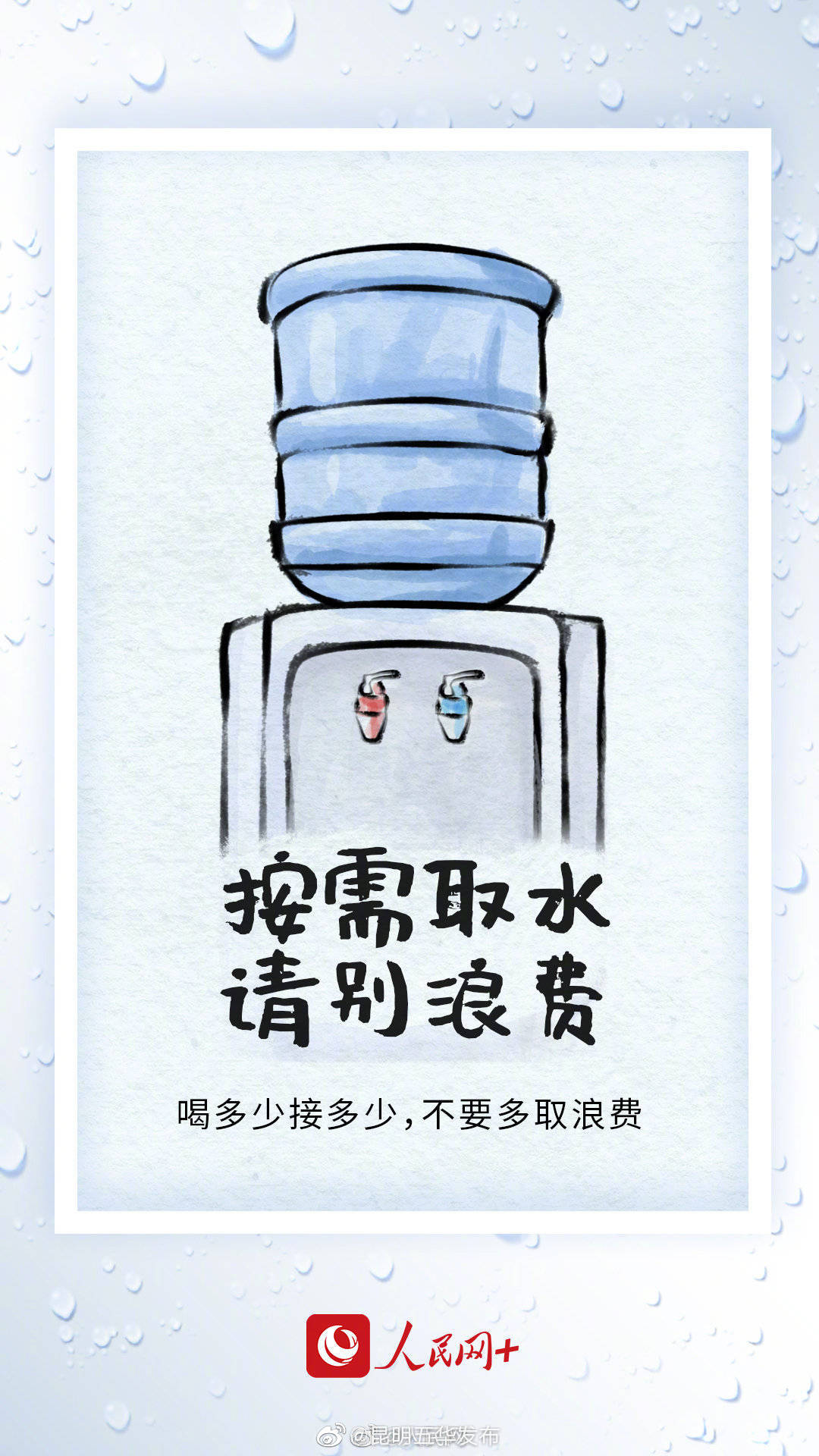 “昆明五华发布”微博