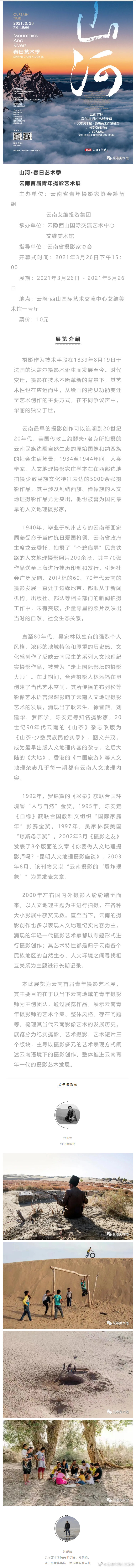 “昆明市西山区发布”微博