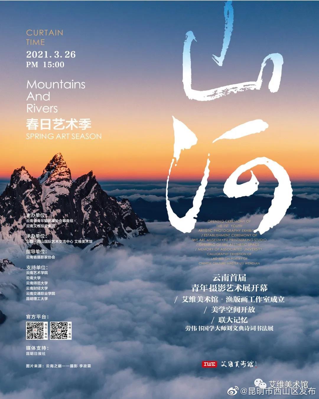 “昆明市西山区发布”微博