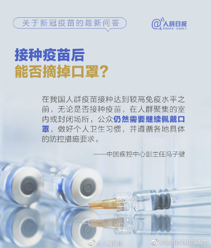 “昆明市西山区发布”微博