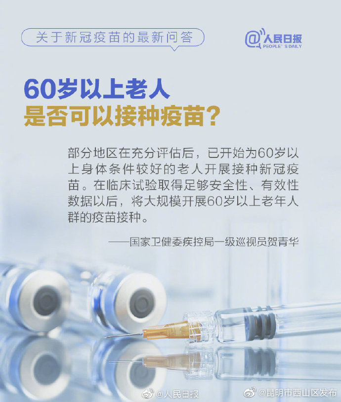 “昆明市西山区发布”微博