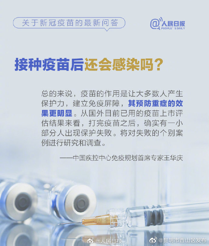 “昆明市西山区发布”微博