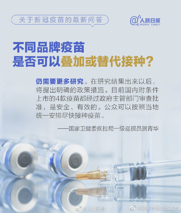 “昆明市西山区发布”微博