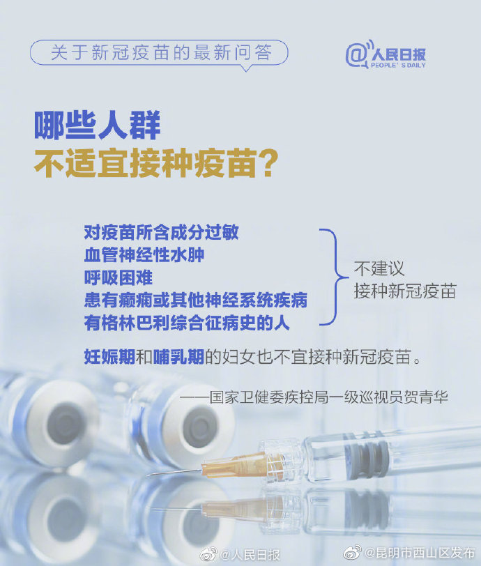 “昆明市西山区发布”微博