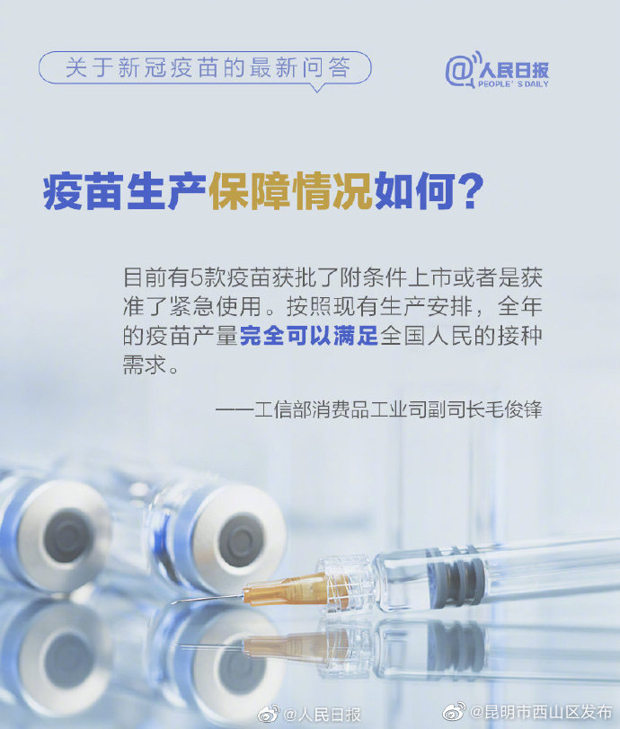 “昆明市西山区发布”微博