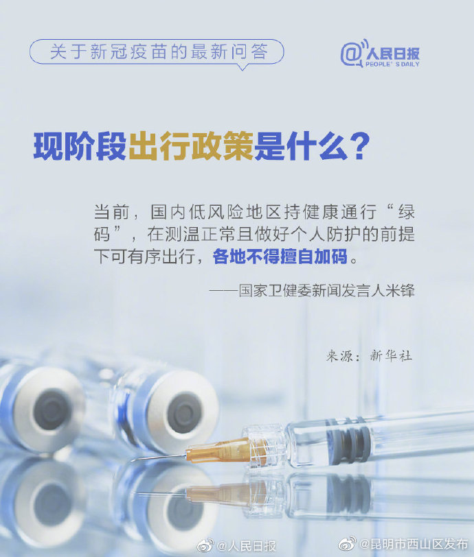 “昆明市西山区发布”微博