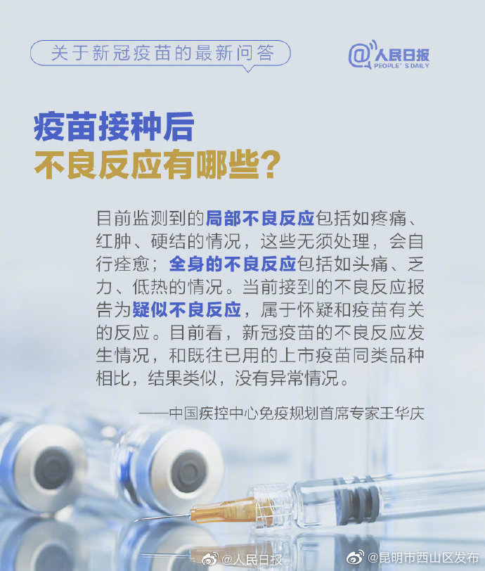 “昆明市西山区发布”微博