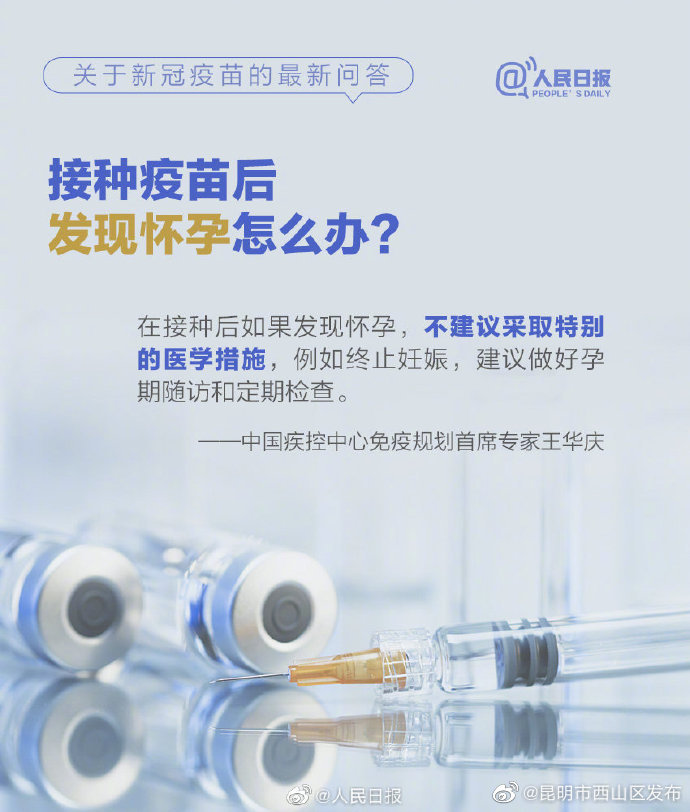 “昆明市西山区发布”微博