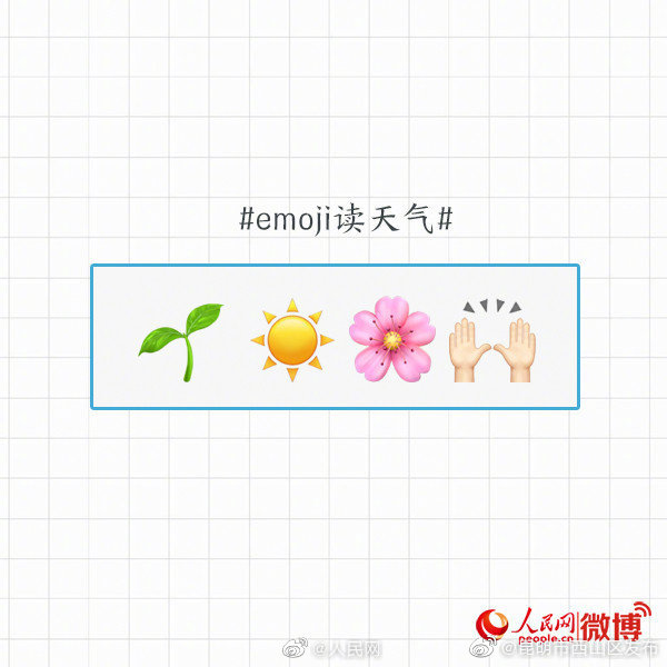 “昆明市西山区发布”微博