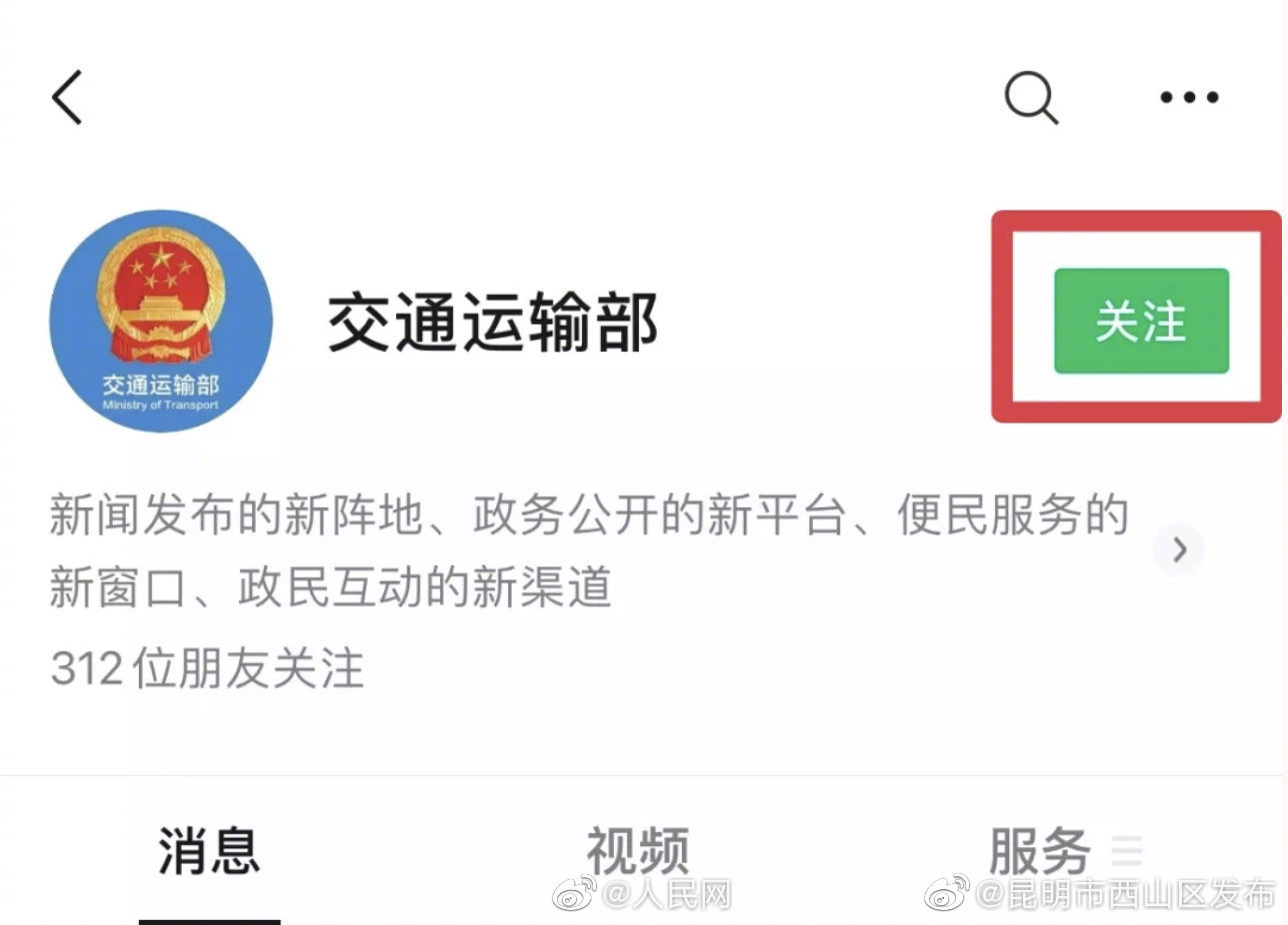 “昆明市西山区发布”微博