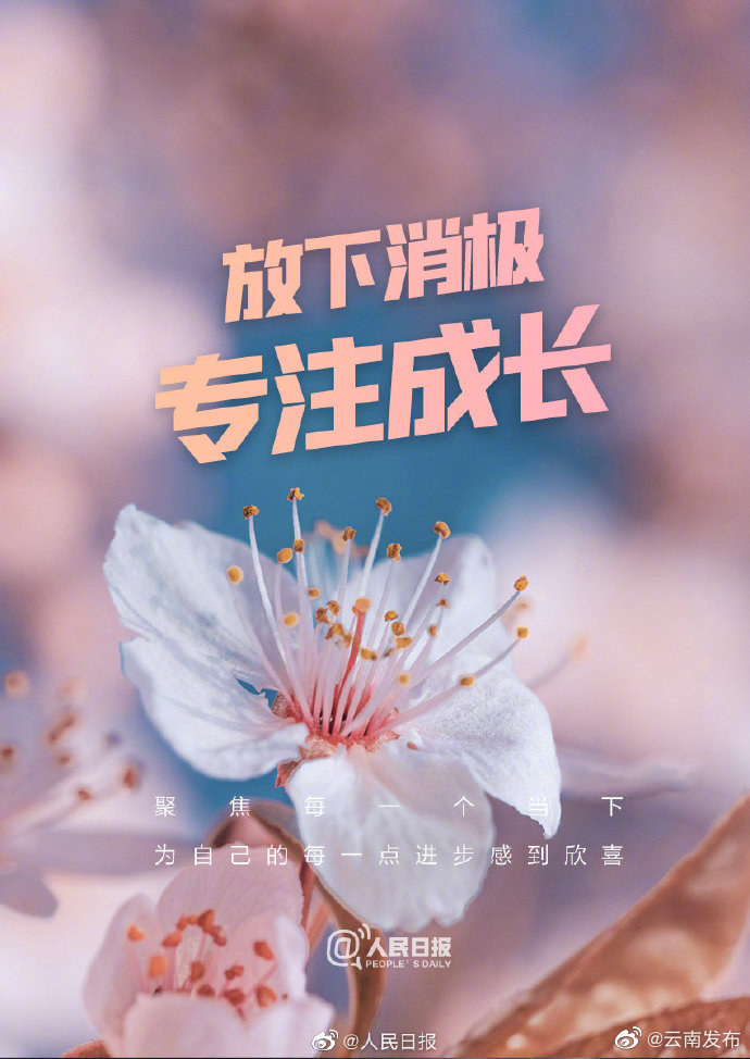 “云南发布”微博