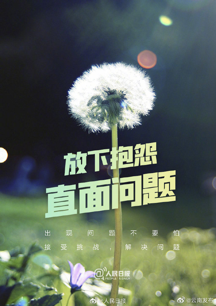 “云南发布”微博