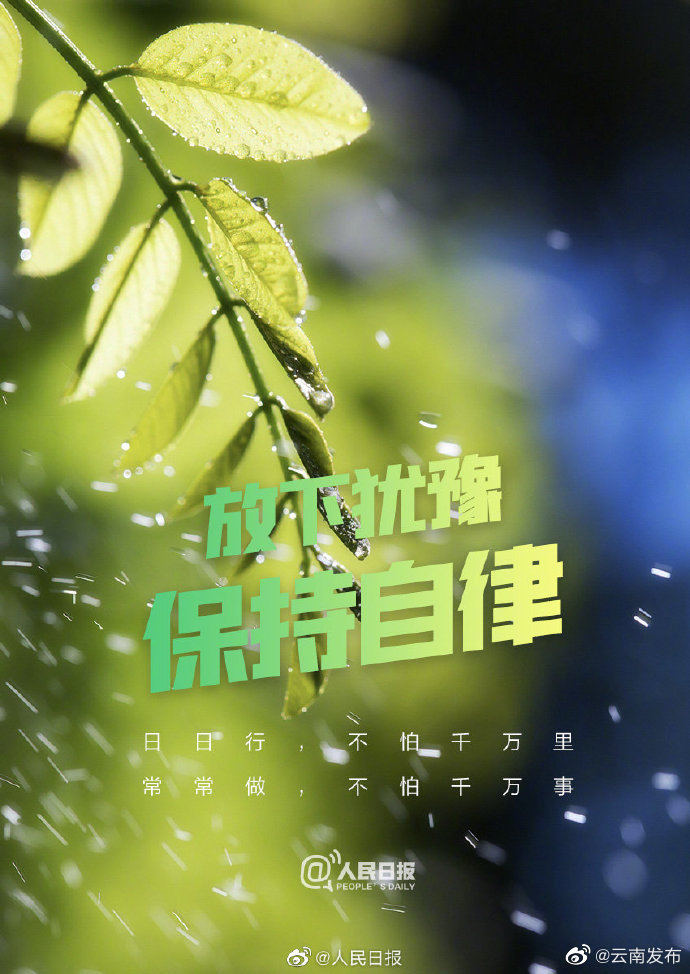 “云南发布”微博