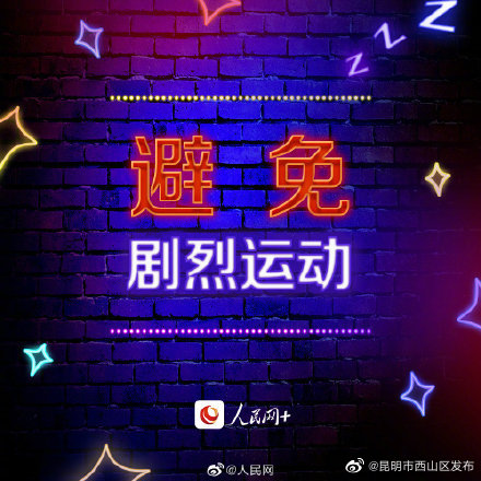 “昆明市西山区发布”微博