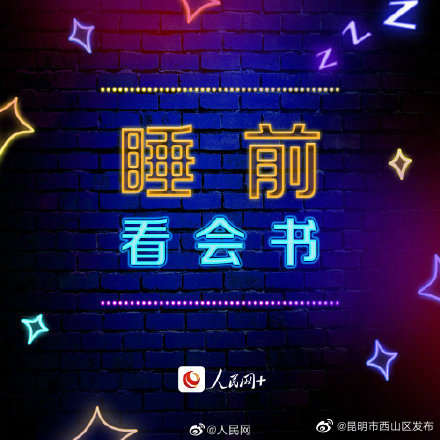 “昆明市西山区发布”微博