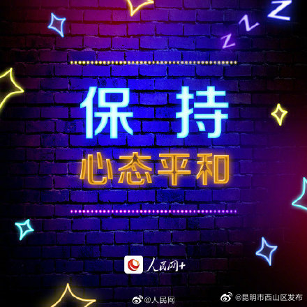 “昆明市西山区发布”微博