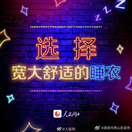 “昆明市西山区发布”微博