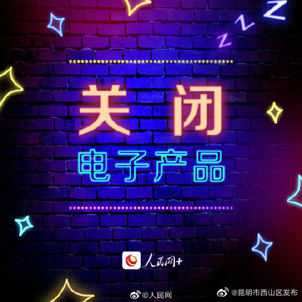 “昆明市西山区发布”微博