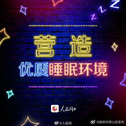 “昆明市西山区发布”微博