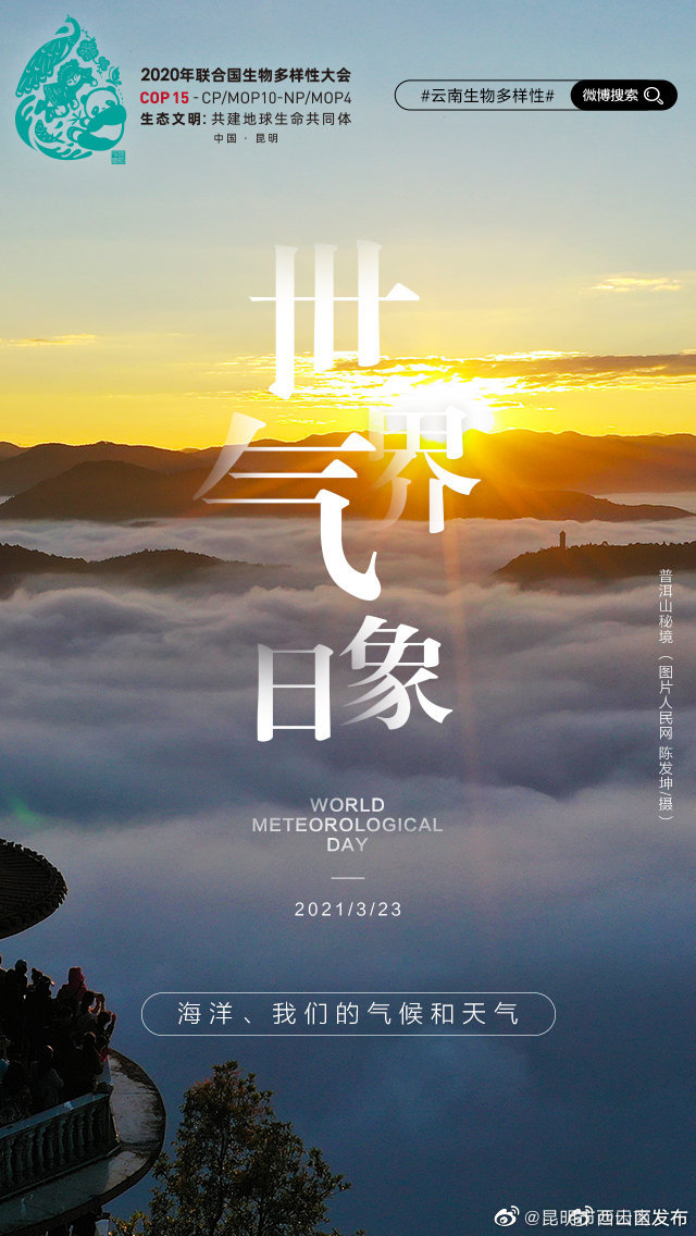 气候多样性的云南，从滇南到滇北一城一季