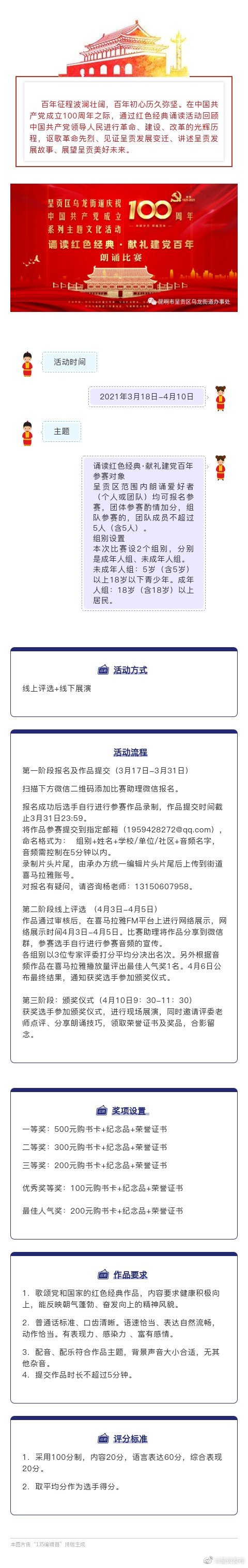 “呈贡发布”微博