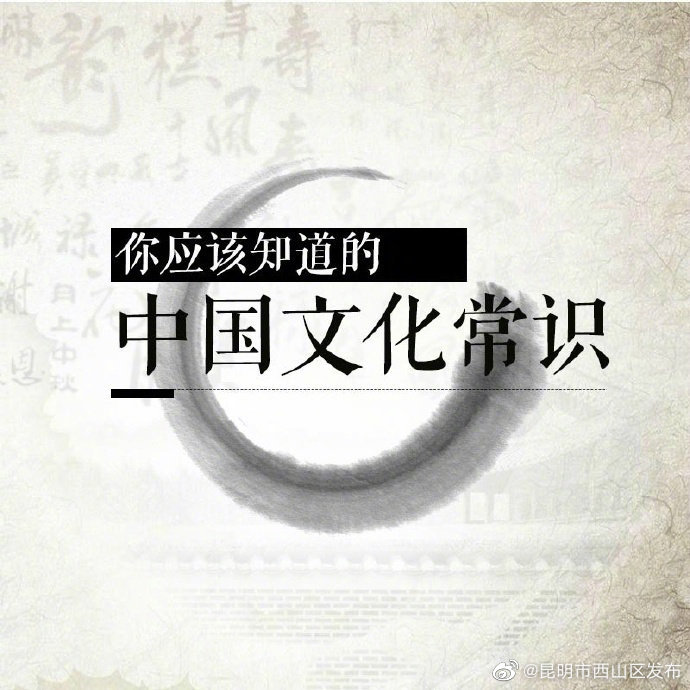 “昆明市西山区发布”微博