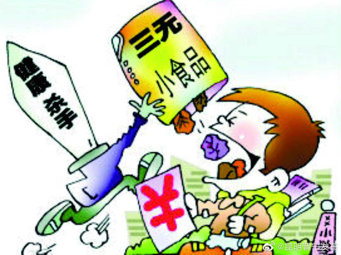 “昆明晋宁发布”微博