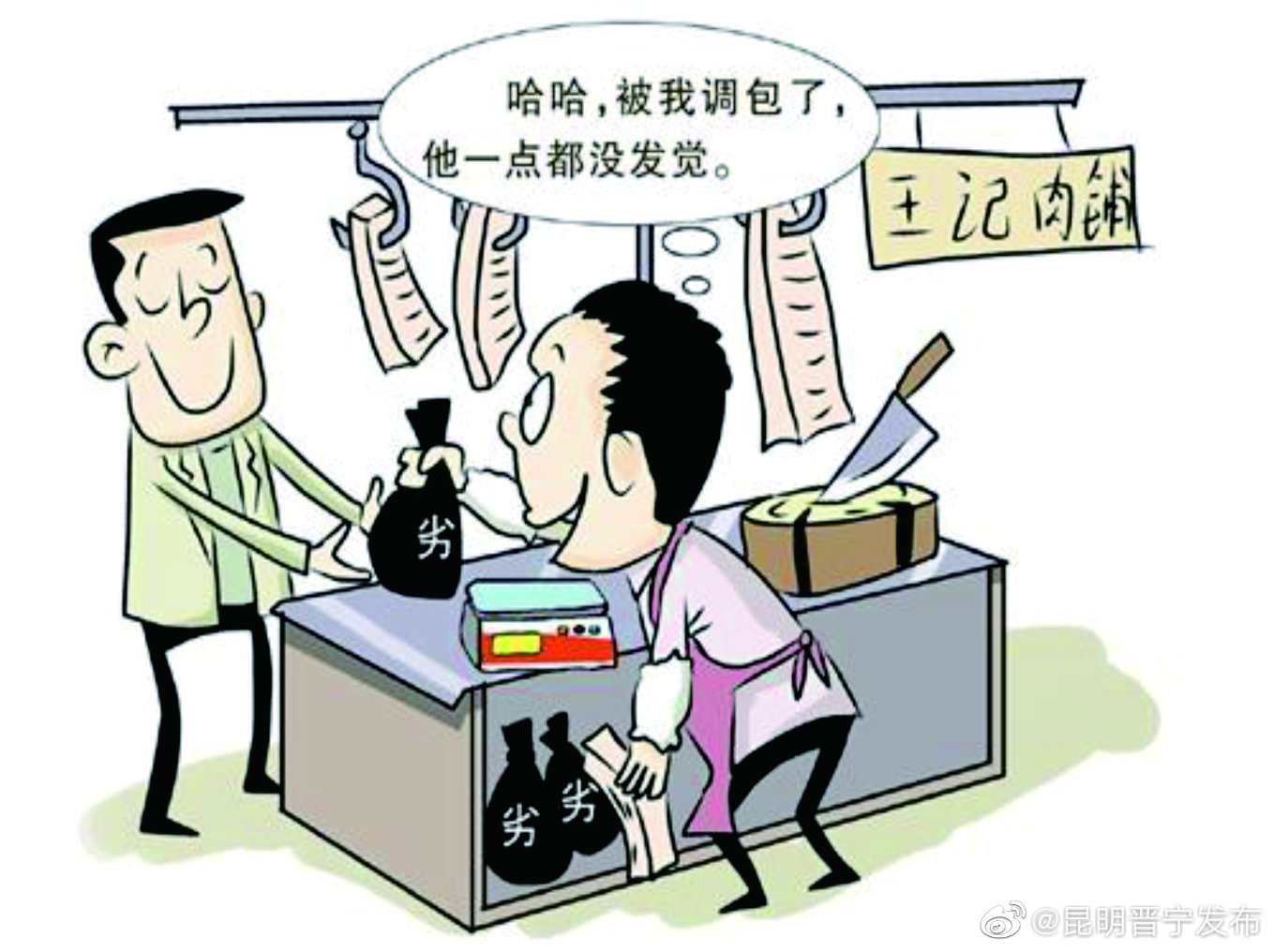 “昆明晋宁发布”微博