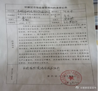 “昆明官渡发布”微博