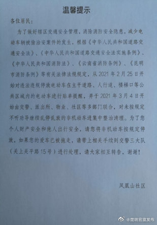 “昆明官渡发布”微博