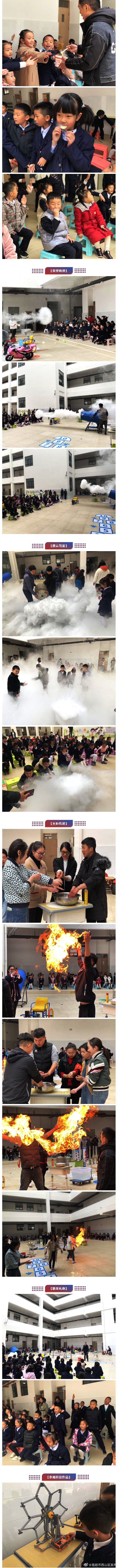 “昆明市西山区发布”微博