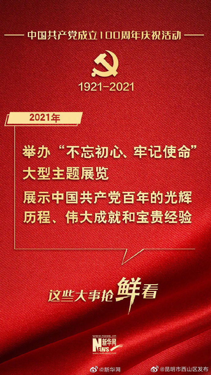 “昆明市西山区发布”微博