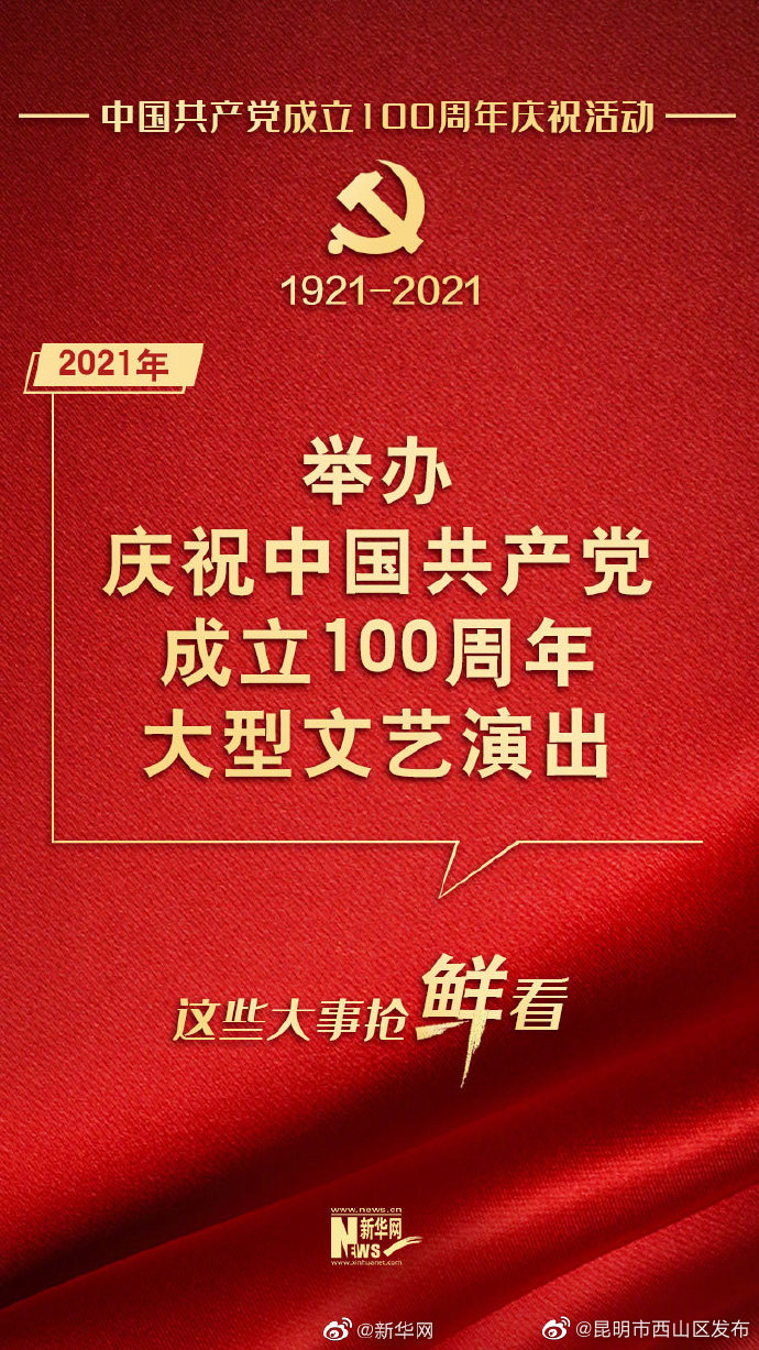 “昆明市西山区发布”微博