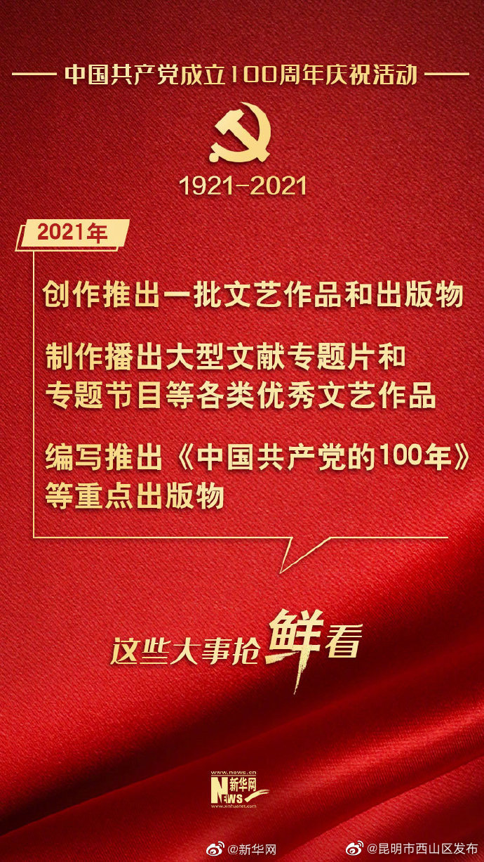 “昆明市西山区发布”微博