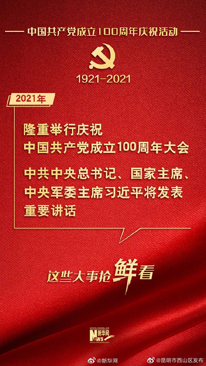 “昆明市西山区发布”微博